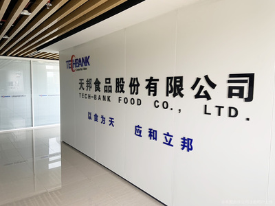 汉世伟食品集团