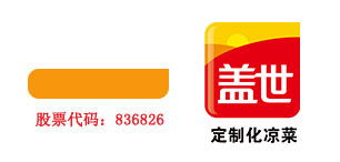 国家农业产业化重点龙头企业 大连盖世健康食品与您相约北京国际食品饮料展