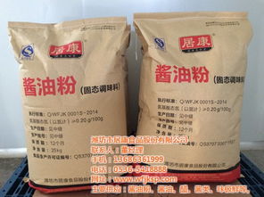 酱油粉,居康食品,酱油粉品牌
