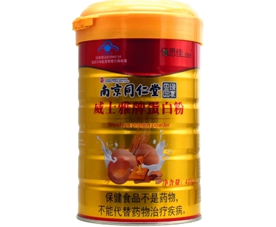 南京同仁堂威士雅牌蛋白粉价格对比 450g