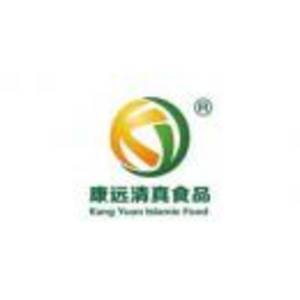 河北康远清真食品股份