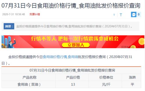 中饮股份 三元一斤的食品油做包子,泡打粉用量逐年增加