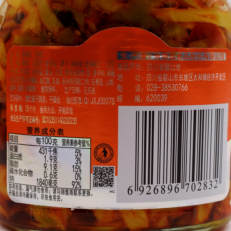 瓶装吉香居开味菜266g+40g 四川眉山特产泡菜开胃下饭酱腌菜