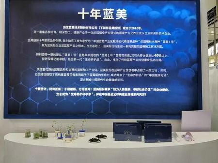 大健康食品受推崇,蓝美股份参加中国国际健康营养博览会