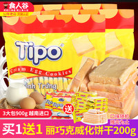 【Tipo】品牌介绍产品在线
