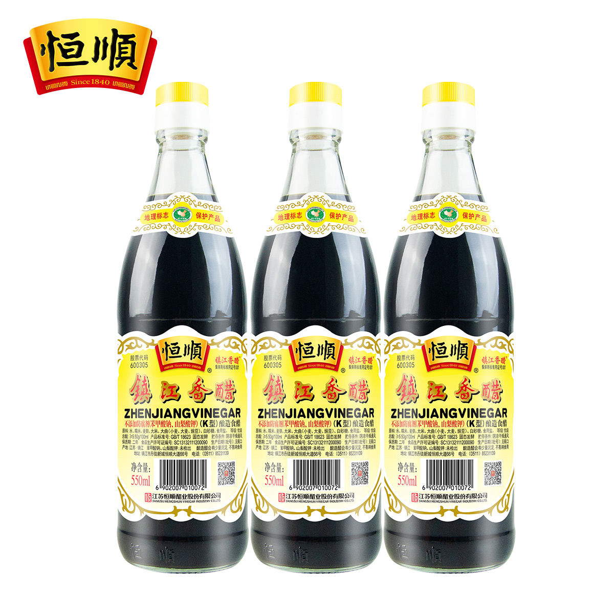 镇江特产恒顺香醋K型优级香醋酿造食醋550ml×3瓶家用烧菜经济