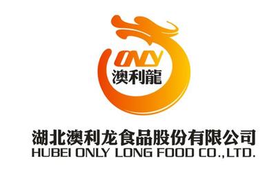 湖北澳利龙食品股份