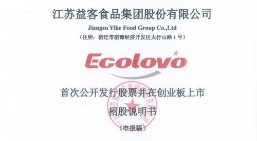 益客食品IPO隐忧 毛利率不足同行一半，2亿元担保风险待解