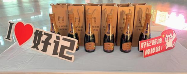 好记酱油所属公司 食品股份介绍