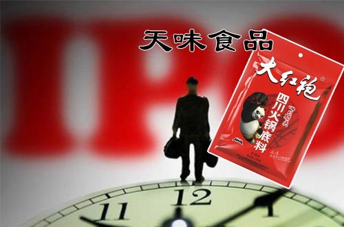 天味食品六载四闯IPO 净利润下滑、产能利用不足仍坚定扩产