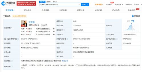 狗不理集团迈入新赛道 食品科技公司正式启航