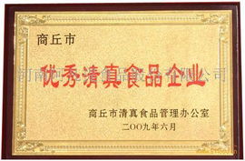 河南阿凡提食品股份 传统风味与现代创新的融合典范